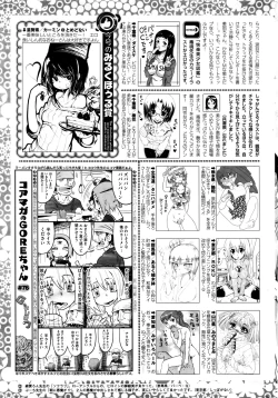 Page 251 of COMIC HOTMILK 2015-12