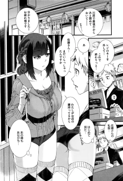 Page 48 of COMIC HOTMILK 2015-12