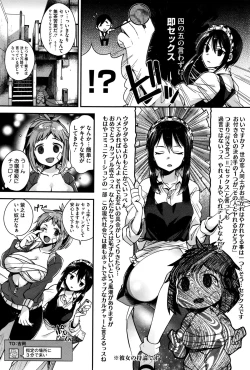 Page 73 of COMIC HOTMILK 2015-12