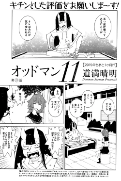 Page 91 of COMIC HOTMILK 2015-12