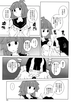 Page 93 of COMIC HOTMILK 2015-12