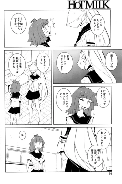 Page 96 of COMIC HOTMILK 2015-12