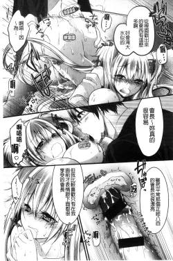 Page 123 of Love Trap