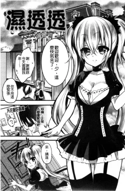 Page 129 of Love Trap