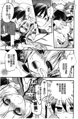 Page 139 of Love Trap