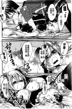 Page 140 of Love Trap