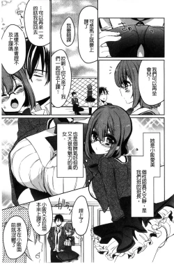 Page 151 of Love Trap