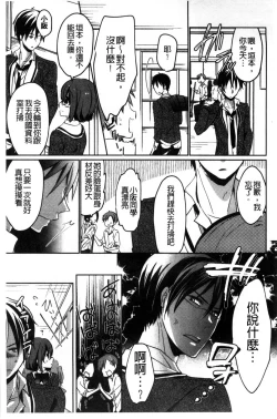 Page 153 of Love Trap