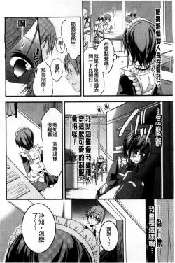 Page 172 of Love Trap