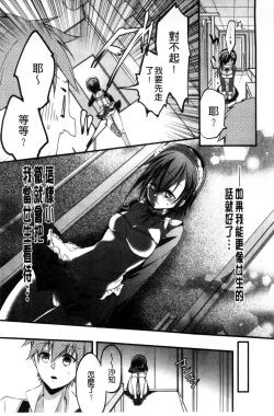 Page 173 of Love Trap