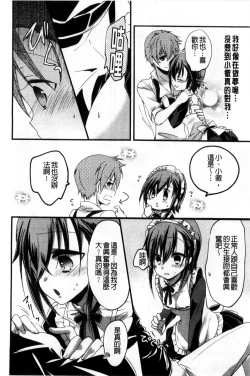 Page 176 of Love Trap