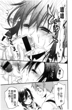 Page 179 of Love Trap