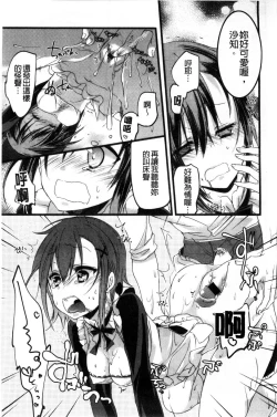 Page 181 of Love Trap