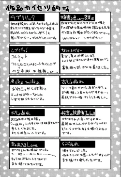 Page 199 of Love Trap