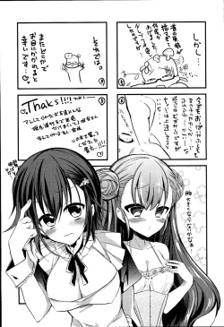 Page 201 of Love Trap