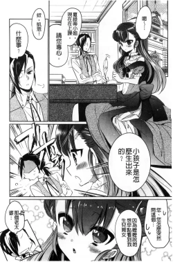 Page 54 of Love Trap