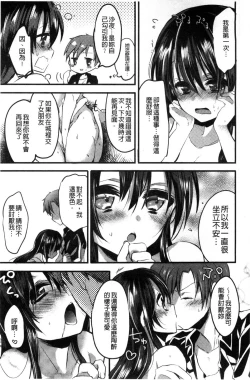 Page 85 of Love Trap