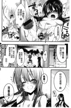 Page 92 of Love Trap