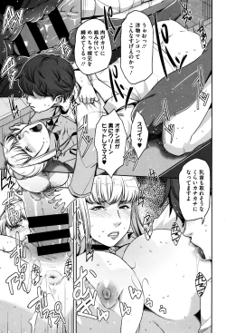 Page 124 of Seikatsu Koujou Keikaku