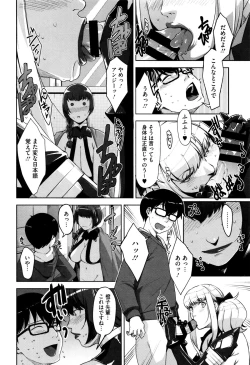 Page 145 of Seikatsu Koujou Keikaku