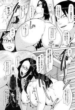 Page 199 of Seikatsu Koujou Keikaku