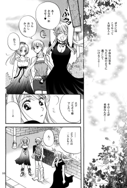 Page 10 of Karisome no Girl's Life