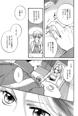 Page 15 of Karisome no Girl's Life