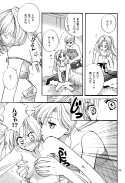 Page 29 of Karisome no Girl's Life