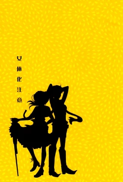 Page 2 of Karisome no Girl's Life