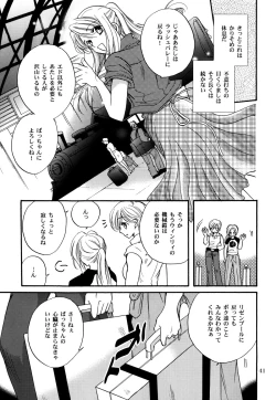 Page 41 of Karisome no Girl's Life