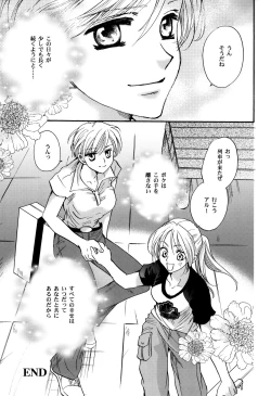 Page 43 of Karisome no Girl's Life