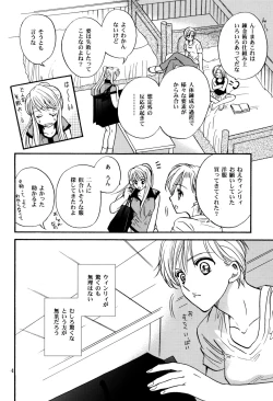 Page 4 of Karisome no Girl's Life