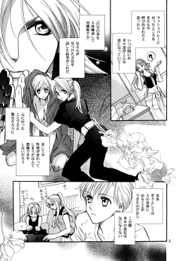 Page 5 of Karisome no Girl's Life
