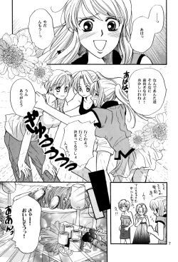 Page 7 of Karisome no Girl's Life