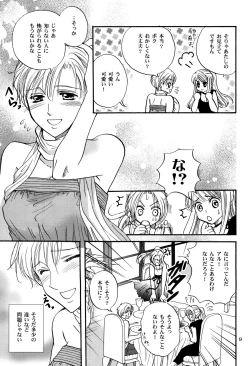 Page 9 of Karisome no Girl's Life