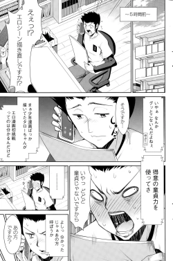 Page 151 of Action Pizazz DX 2015-12