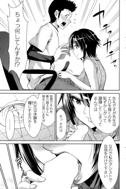 Page 155 of Action Pizazz DX 2015-12