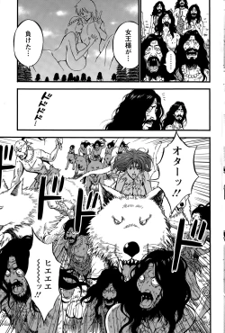 Page 183 of Action Pizazz DX 2015-12