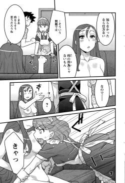 Page 209 of Action Pizazz DX 2015-12