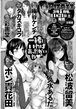 Page 248 of Action Pizazz DX 2015-12