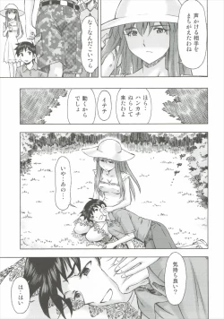 Page 18 of Asuka no Kyuujitsu