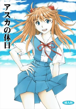 Page 1 of Asuka no Kyuujitsu