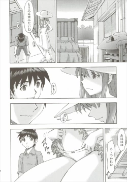 Page 27 of Asuka no Kyuujitsu