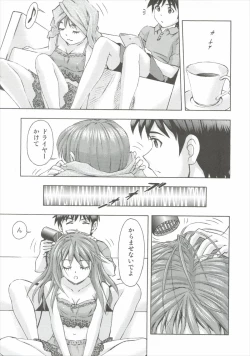 Page 4 of Asuka no Kyuujitsu