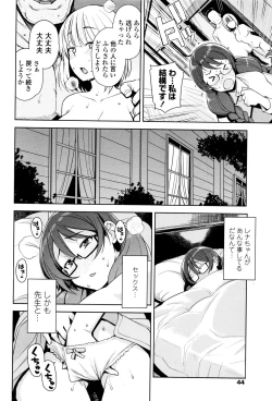 Page 42 of COMIC Penguin Club Sanzokuban 2015-12