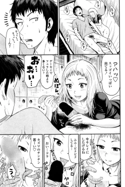 Page 73 of COMIC Penguin Club Sanzokuban 2015-12