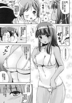 Page 8 of Asa Onna na Ore to Futanarikko Ojousama 4 Tomodachi mo Taisetsu ni?
