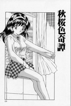 Page 129 of Natsuriro Koi Koi Monogatari