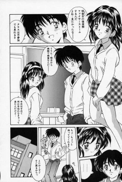 Page 132 of Natsuriro Koi Koi Monogatari