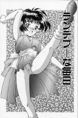 Page 38 of Natsuriro Koi Koi Monogatari